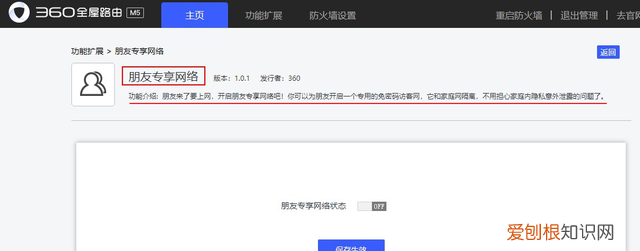 高性价比mesh组网360全屋路由体验