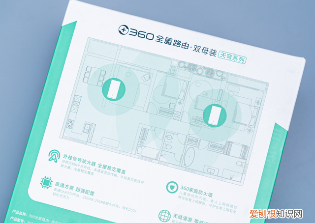 高性价比mesh组网360全屋路由体验