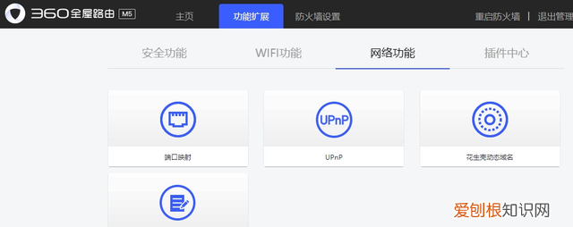 高性价比mesh组网360全屋路由体验