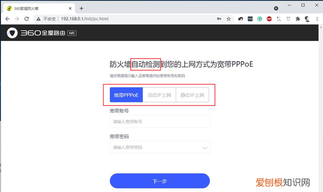 高性价比mesh组网360全屋路由体验
