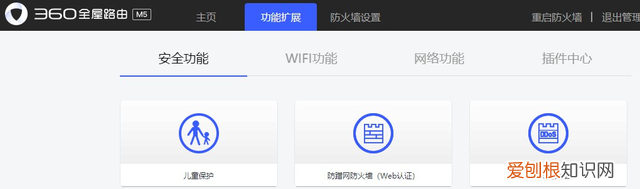 高性价比mesh组网360全屋路由体验
