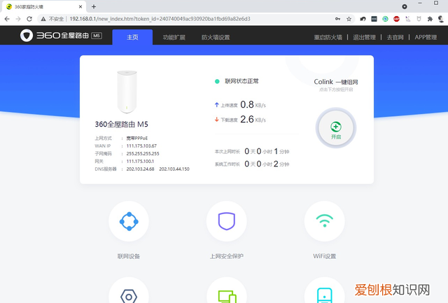 高性价比mesh组网360全屋路由体验