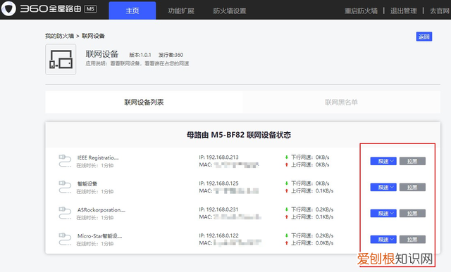 高性价比mesh组网360全屋路由体验