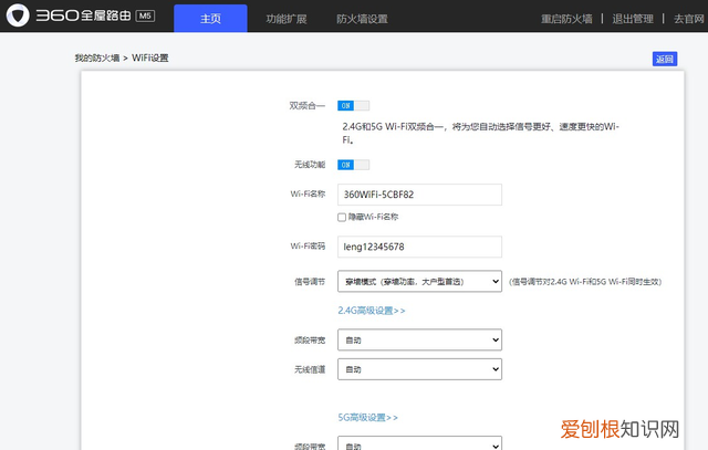 高性价比mesh组网360全屋路由体验