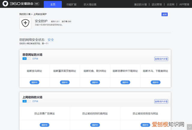 高性价比mesh组网360全屋路由体验