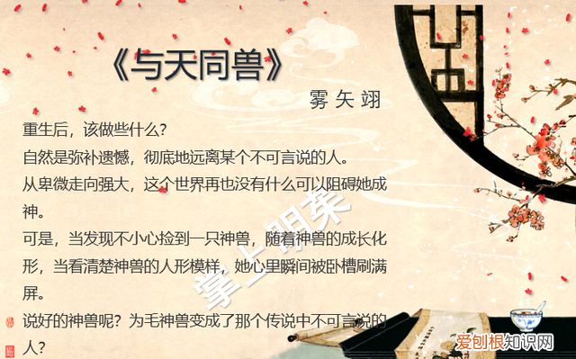 沉香如屑余墨为什么怕捉妖,沉香如屑唐周在贾老爷家捉妖