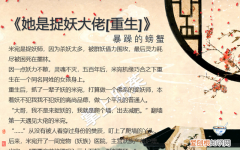 沉香如屑余墨为什么怕捉妖,沉香如屑唐周在贾老爷家捉妖