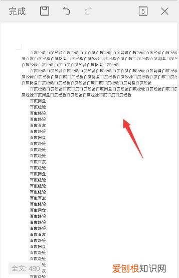 WPS文字表格删除内容，手机WPS表格如何删除行