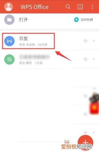 WPS文字表格删除内容，手机WPS表格如何删除行