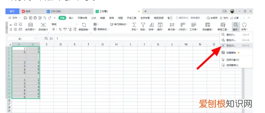 WPS文字表格删除内容,手机WPS表格如何删除行