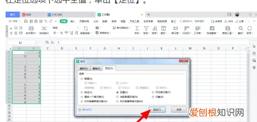 WPS文字表格删除内容,手机WPS表格如何删除行