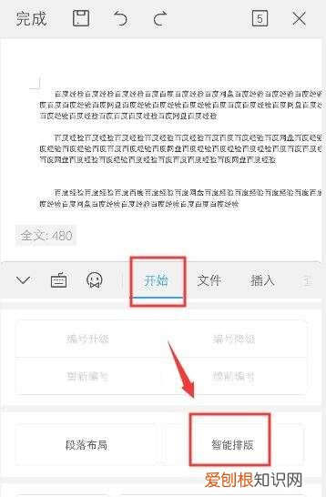WPS文字表格删除内容，手机WPS表格如何删除行