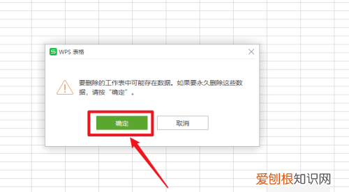 WPS文字表格删除内容,手机WPS表格如何删除行