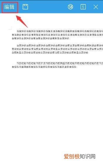 WPS文字表格删除内容，手机WPS表格如何删除行