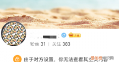 微博怎么拉黑主页，微博怎么拉黑对方主页