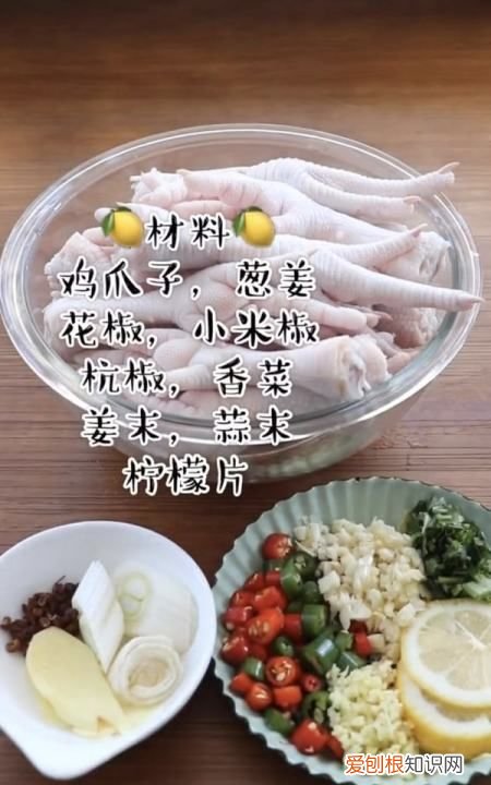 酸辣柠檬无骨鸡爪的简易做法，教你做网红柠檬无骨鸡爪视频
