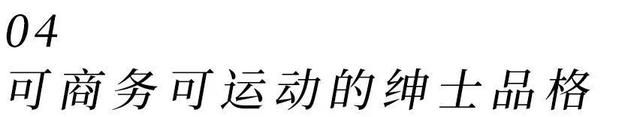 男士穿搭需要的几件基础款,男生必备的时尚穿搭