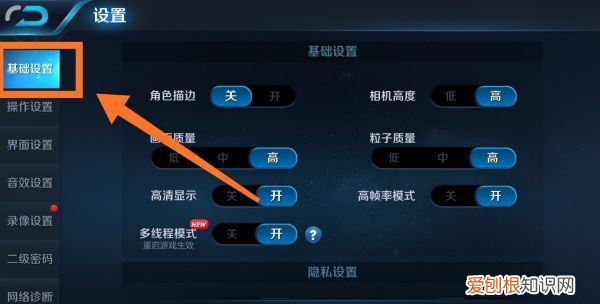 王者荣耀怎么关闭战绩显示功能，王者荣耀怎么关闭历史战绩显示