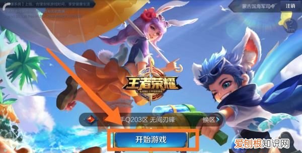 王者荣耀怎么关闭战绩显示功能，王者荣耀怎么关闭历史战绩显示