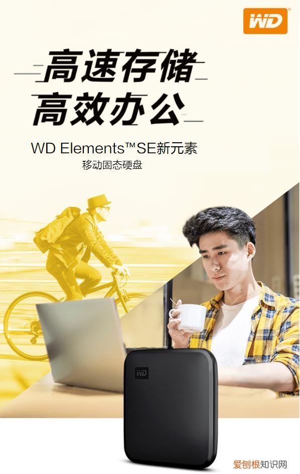 西部数据移动硬盘导购