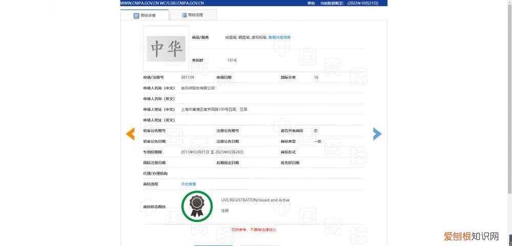 我们从小就在用中华铅笔居然是老凤祥旗下品牌