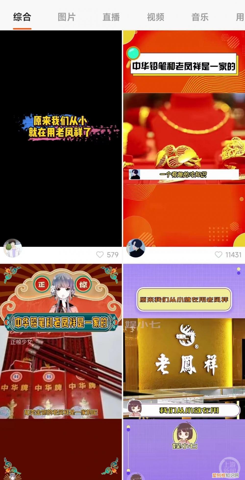 我们从小就在用中华铅笔居然是老凤祥旗下品牌