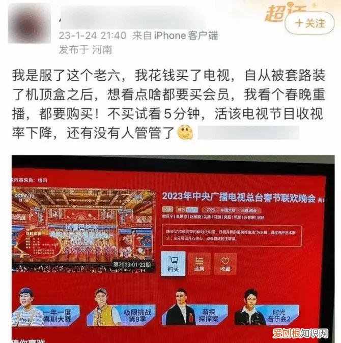 央视点名“天价会员”, 摊上大事了