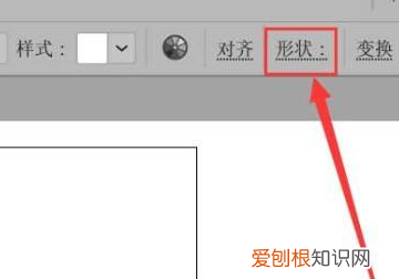 ai圆角矩形需要如何才可以调整圆角