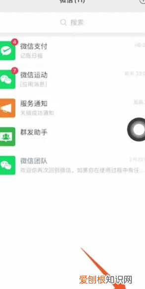 教你手机上如何更新微信版本,怎么微信升级了语音聊天不能返回了