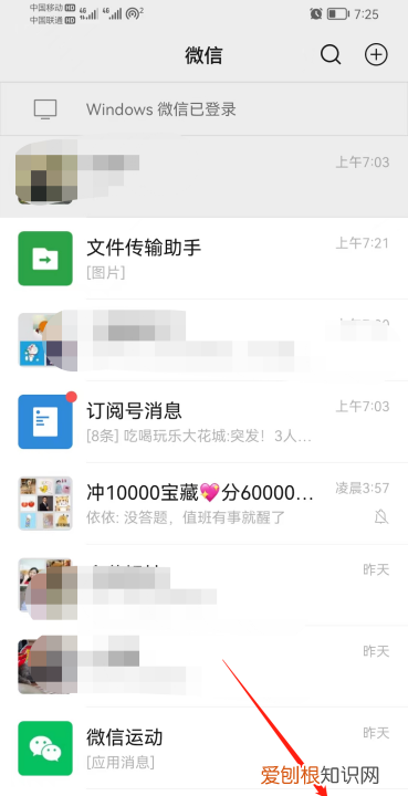 教你手机上如何更新微信版本,怎么微信升级了语音聊天不能返回了