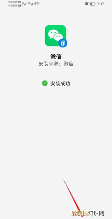 教你手机上如何更新微信版本,怎么微信升级了语音聊天不能返回了