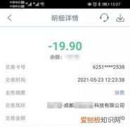 话费充值有风险！“充值失败”可能是坑