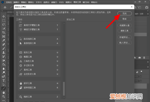 PS自定义形状工具需要咋样才能添加