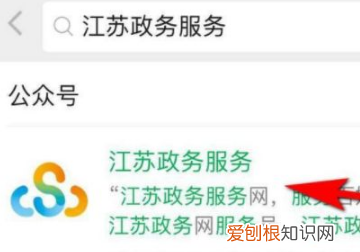 微信苏康码怎么申请，微信怎么申请苏康码行程码