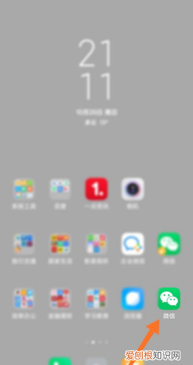 微信苏康码怎么申请，微信怎么申请苏康码行程码