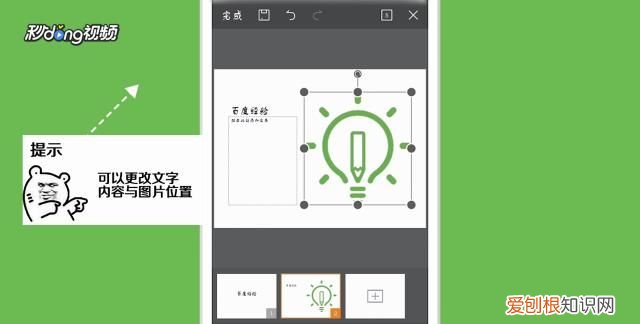 手机上可以做ppt吗，ps ppt 可以在手机上做