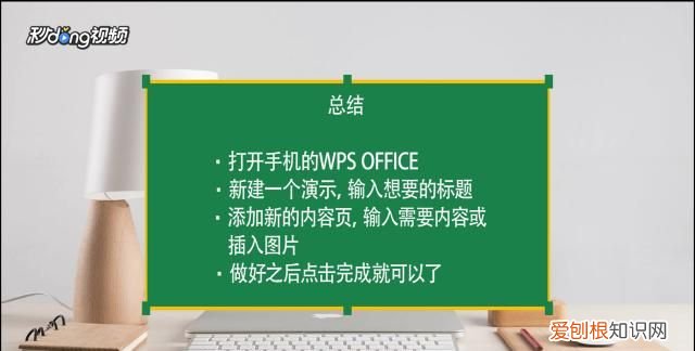 手机上可以做ppt吗，ps ppt 可以在手机上做
