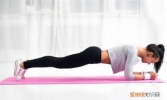 平板支撑一次多长时间合格，中考平板支撑一分钟多少合格