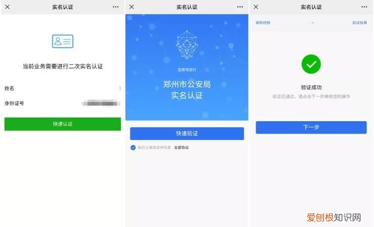 手机怎么下载电子身份证，荣耀手机怎么拍电子版身份证