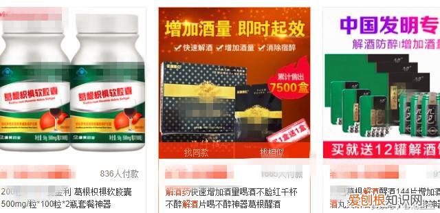 宣称能让你千杯不醉的解酒药，到底有没有用？