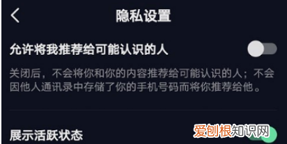 怎么在抖音设置不推荐好友,抖音点赞推荐给朋友怎么关闭呢
