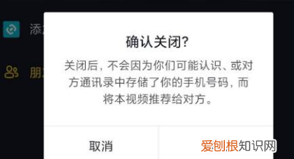 怎么在抖音设置不推荐好友,抖音点赞推荐给朋友怎么关闭呢