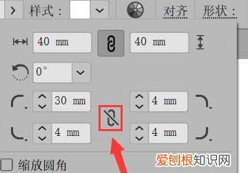 ai圆角矩形需要怎么才能调整圆角