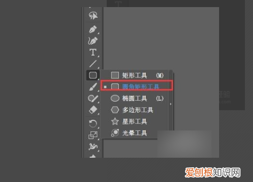 ai圆角矩形需要怎么才能调整圆角