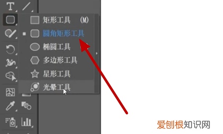 ai圆角矩形需要怎么才能调整圆角