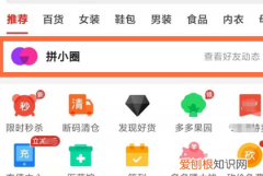 拼多多好友怎么删除，拼多多好友该如何删除