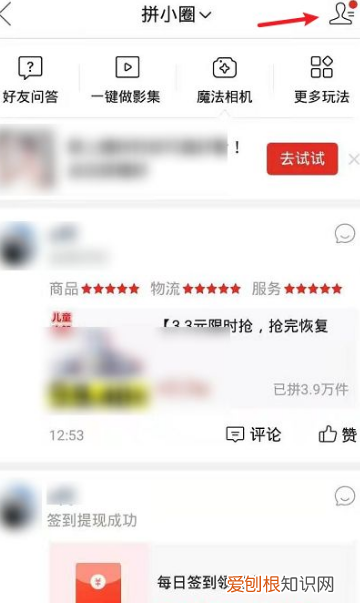 拼多多好友怎么删除，拼多多好友该如何删除