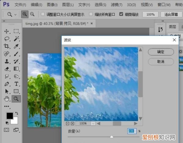 ps如何把做成倒影效果，ps如何制作倒影效果图