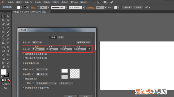 ai如何快速做出角线,ai出血线需要咋得才可以设置