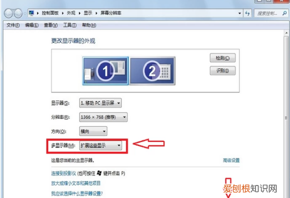 扩展屏幕背景怎么设置,电脑扩展屏幕要怎么操作